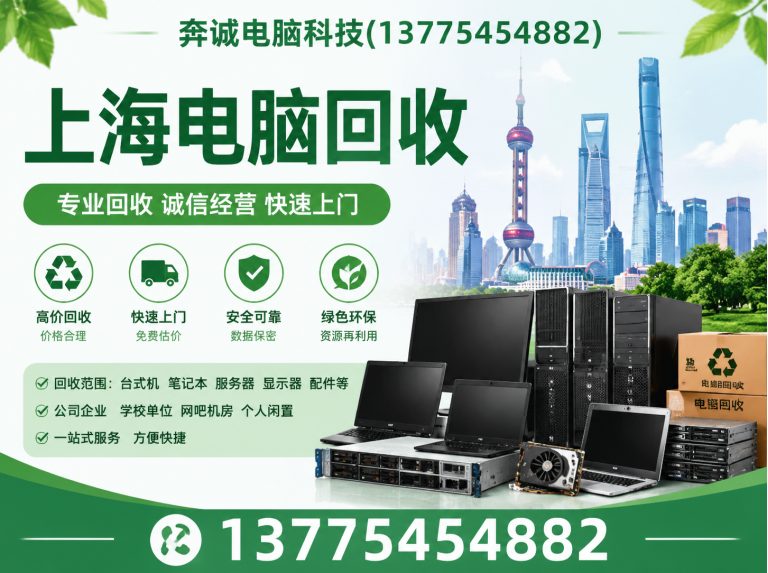 虹口区电脑配件回收展示图