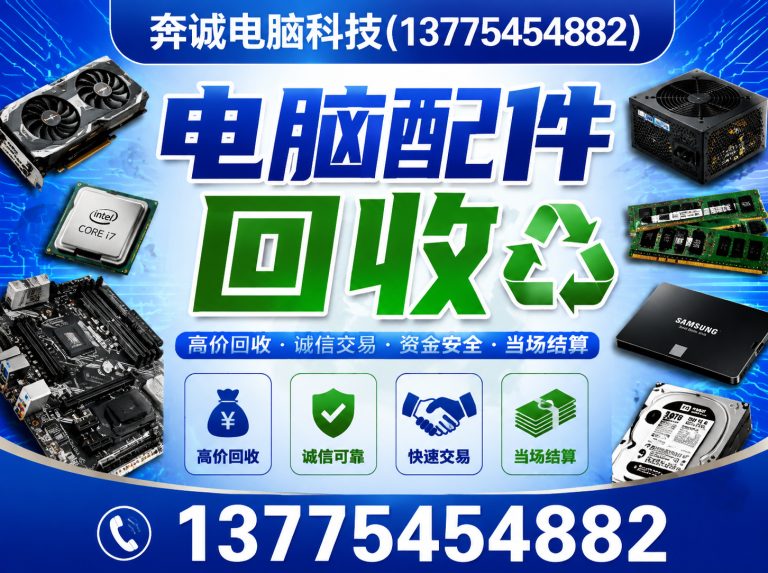 虹口区上门回收电脑展示图
